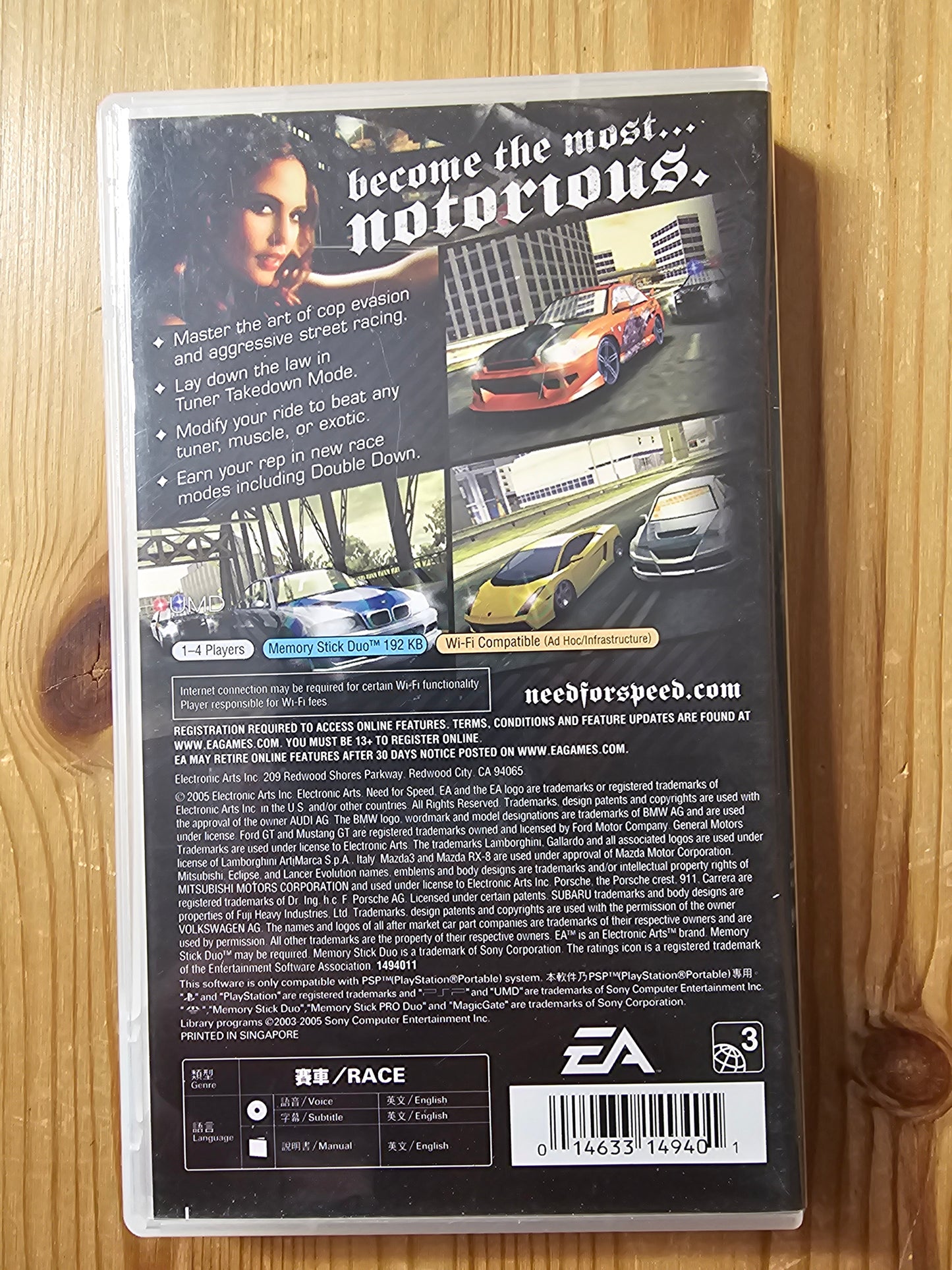 Need for Speed: Most Wanted 5-1-0 510 | Sony PSP (2005)
